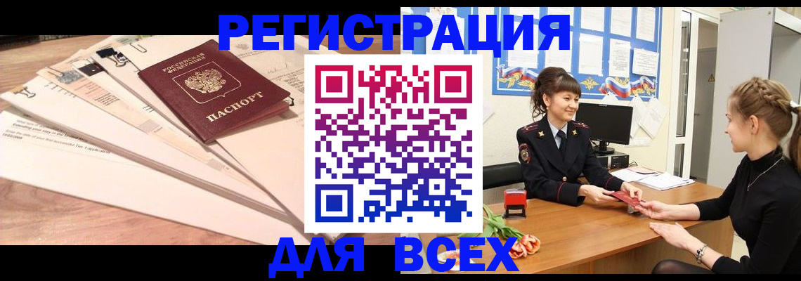 временная регистрация надежно в Кумертау