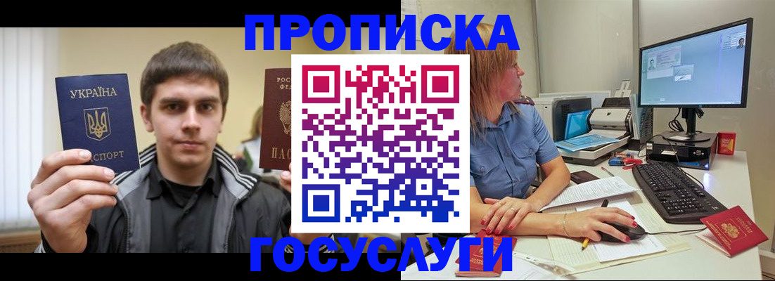 прописка гарантия в Кумертау