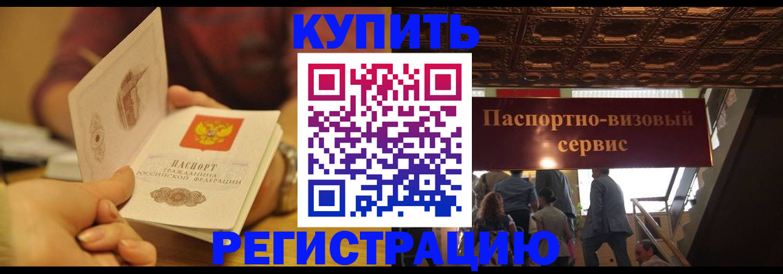 временная регистрация законно в Кумертау