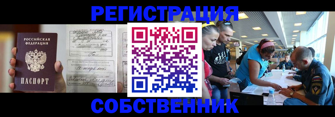 прописка поиск в Кумертау