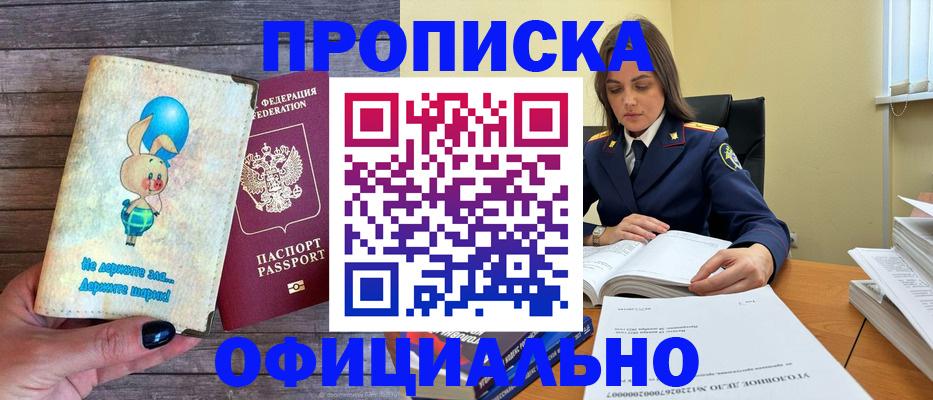 где прописаться в Кумертау