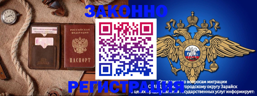 временная регистрация купить в Кумертау