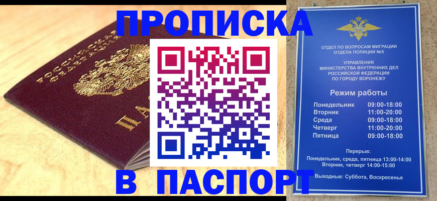 временная регистрация купить в Кумертау