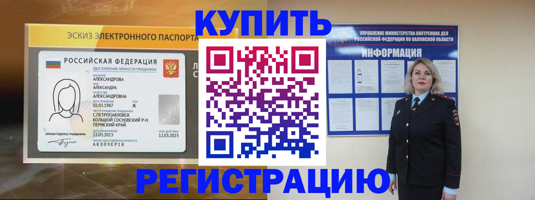 миграционный учет в Кумертау