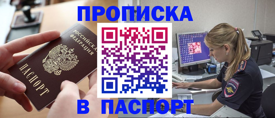 прописка гарантия в Кумертау