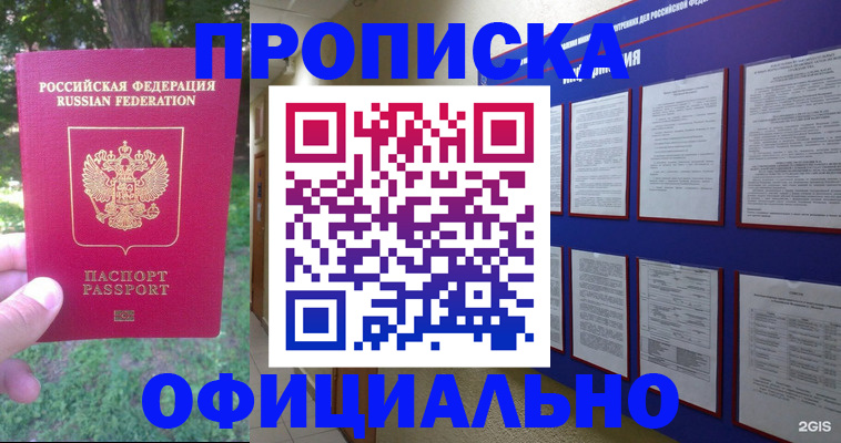 временная регистрация гарантия в Кумертау