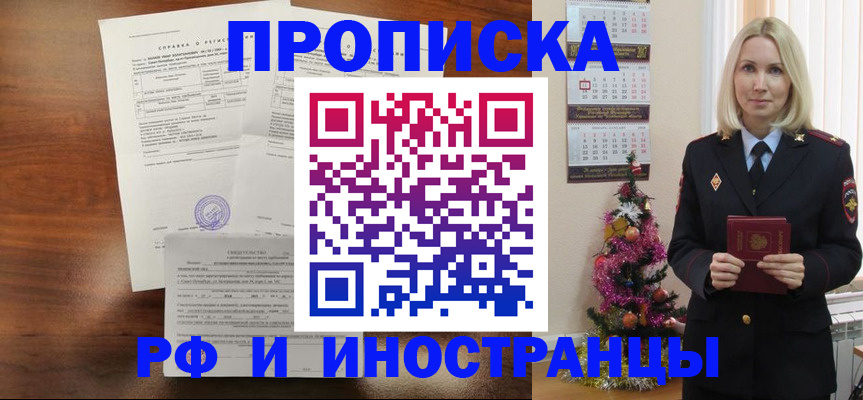 временная регистрация адрес в Кумертау