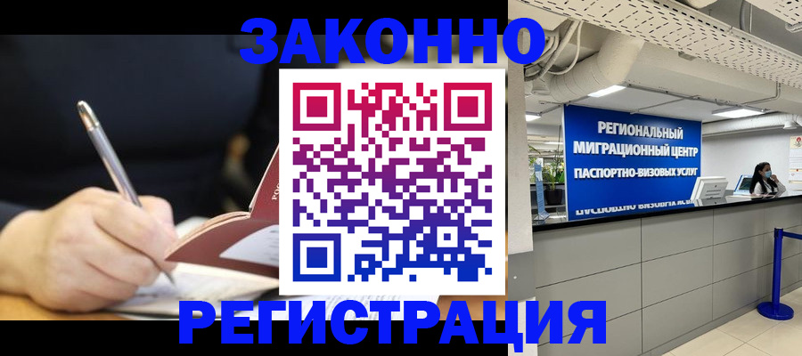 временная регистрация адрес в Кумертау