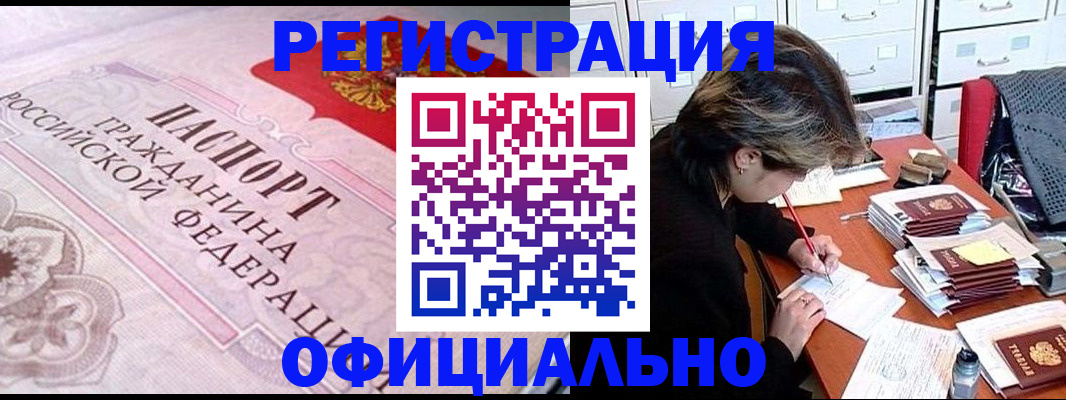 регистрация в Кумертау